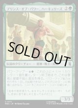 画像: プリンス・オブ・パワー、ハーキュリーズ/Hercules, Prince of Power