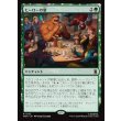 画像1: ヒーローの宴/Heroic Feast (1)
