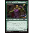 画像1: 新星の猛者、ハルクリング/Hulkling, Burgeoning Bruiser (1)