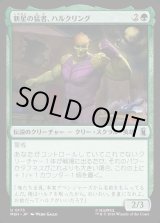 画像: 新星の猛者、ハルクリング/Hulkling, Burgeoning Bruiser