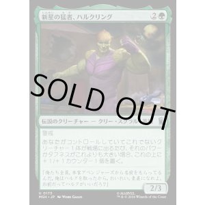 画像: 新星の猛者、ハルクリング/Hulkling, Burgeoning Bruiser