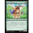 画像1: ペット・アベンジャーズ/Pet Avengers (1)