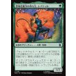 画像1: 恐竜化能力の持ち主、レプティル/Reptil, Dinomorpher (1)