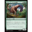 画像1: サヴェッジ・ランドの恐竜/Savage Land Dinosaur (1)