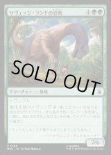 画像: サヴェッジ・ランドの恐竜/Savage Land Dinosaur