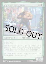 画像: ザ・シング、ベン・グリム/The Thing, Ben Grimm
