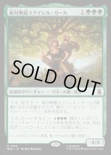 画像: 絶対無敵スクイレル・ガール/The Unbeatable Squirrel Girl