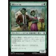 画像1: 潜伏スクラル/Undercover Skrull (1)