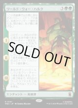画像: ワールド・ウォー・ハルク/World War Hulk