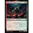 画像1: 恐怖の巨人、アボミネーション/Abomination, Terrifying Titan (1)
