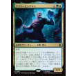 画像1: アブソービングマン/Absorbing Man (1)