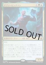 画像: アブソービングマン/Absorbing Man