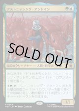 画像: アストニッシング・アントマン/The Astonishing Ant-Man