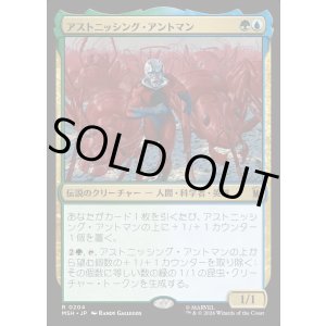 画像: アストニッシング・アントマン/The Astonishing Ant-Man