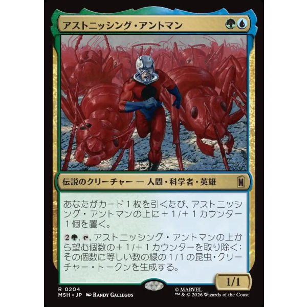 画像1: アストニッシング・アントマン/The Astonishing Ant-Man (1)