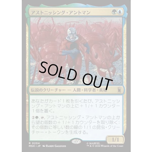 画像1: アストニッシング・アントマン/The Astonishing Ant-Man (1)
