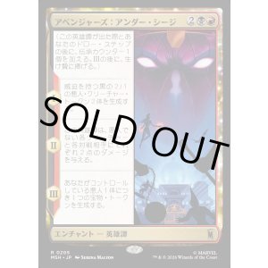 画像: アベンジャーズ:アンダー・シージ/Avengers: Under Siege