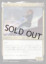 画像: ダブルエージェント、ブラック・ウィドウ/Black Widow, Double Agent