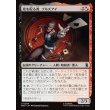 画像1: 死を配る者、ブルズアイ/Bullseye, Death Dealer (1)