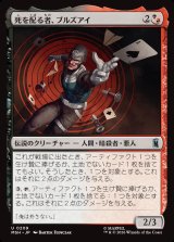 画像: 死を配る者、ブルズアイ/Bullseye, Death Dealer