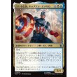 画像1: 生ける伝説、キャプテン・アメリカ/Captain America, Living Legend (1)