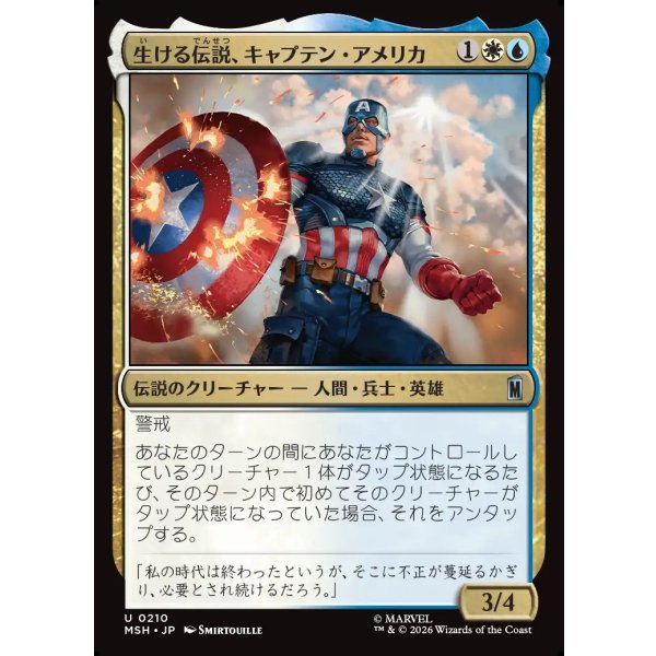 画像1: 生ける伝説、キャプテン・アメリカ/Captain America, Living Legend (1)