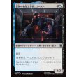 画像1: 霊体の破壊工作員、ゴースト/Ghost, Spectral Saboteur (1)