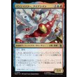 画像1: マシンマスター、アイアンマン/Iron Man, Master of Machines (1)