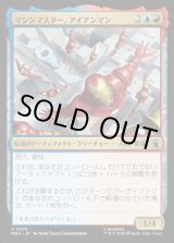 画像: マシンマスター、アイアンマン/Iron Man, Master of Machines