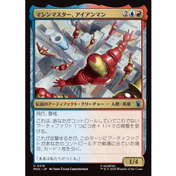 画像1: マシンマスター、アイアンマン/Iron Man, Master of Machines (1)