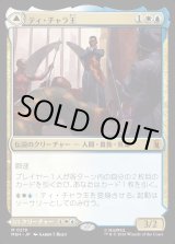 画像: ティ・チャラ王/King T'Challa