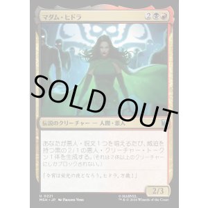 画像: マダム・ヒドラ/Madame Hydra