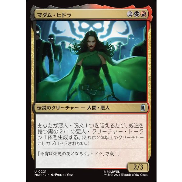 画像1: マダム・ヒドラ/Madame Hydra (1)