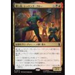 画像1: 壊し屋、レッキング・クルー/The Ruinous Wrecking Crew (1)