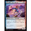 画像1: 新たな戦士、スピードボール/Speedball, New Warrior (1)