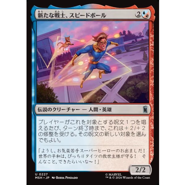 画像1: 新たな戦士、スピードボール/Speedball, New Warrior (1)