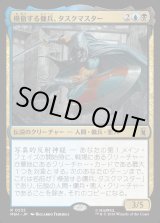 画像: 模倣する傭兵、タスクマスター/Taskmaster, Mercenary Mimic