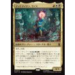 画像1: マッドタイタン、サノス/Thanos, the Mad Titan (1)