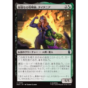 画像: 屈強なる喧嘩師、タイタニア/Titania, Rugged Rumbler