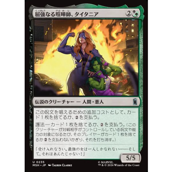 画像1: 屈強なる喧嘩師、タイタニア/Titania, Rugged Rumbler (1)