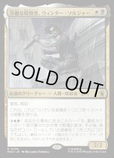 画像: 冷徹な暗殺者、ウィンター・ソルジャー/Winter Soldier, Icy Assassin