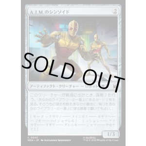 画像: A.I.M.のシンソイド/A.I.M. Synthoids