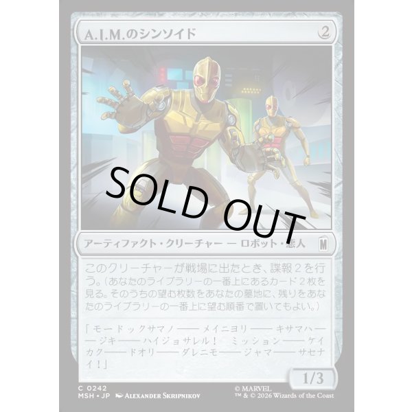 画像1: A.I.M.のシンソイド/A.I.M. Synthoids (1)