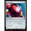 画像1: アークリアクター/Arc Reactor (1)