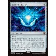 画像1: コズミック・キューブ/Cosmic Cube (1)