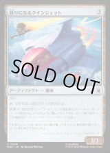 画像: 頼りになるクインジェット/Dependable Quinjet