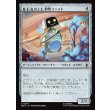 画像1: H.E.R.B.I.E.偵察ユニット/H.E.R.B.I.E. Scout Unit (1)