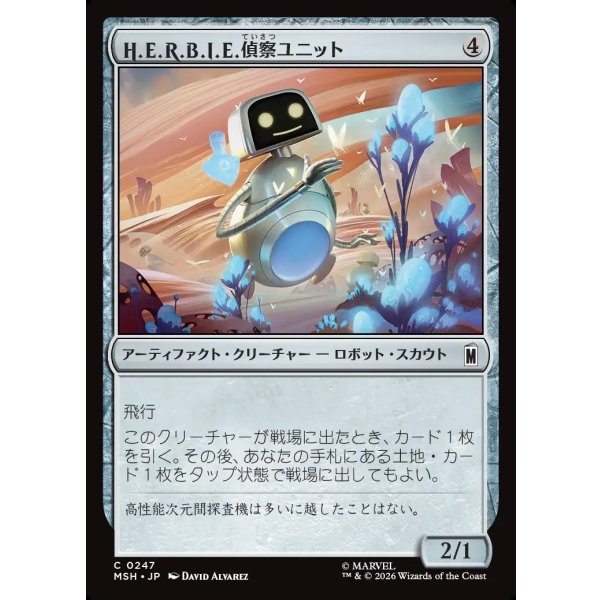 画像1: H.E.R.B.I.E.偵察ユニット/H.E.R.B.I.E. Scout Unit (1)