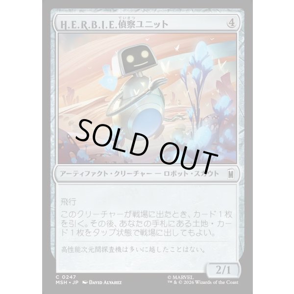 画像1: H.E.R.B.I.E.偵察ユニット/H.E.R.B.I.E. Scout Unit (1)