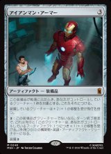 画像: アイアンマン・アーマー/Iron Man Armor